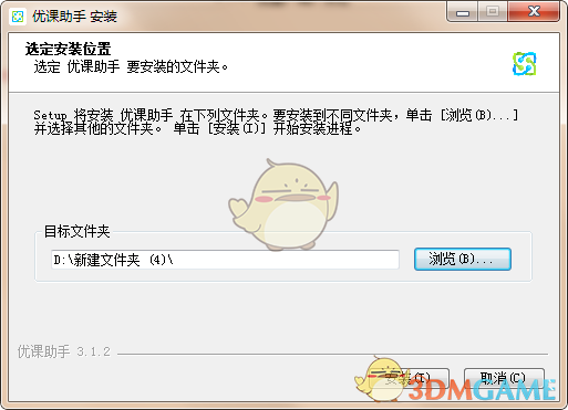 《优课助手官方版》免费下载|学习工具·v3.5.6  第2张