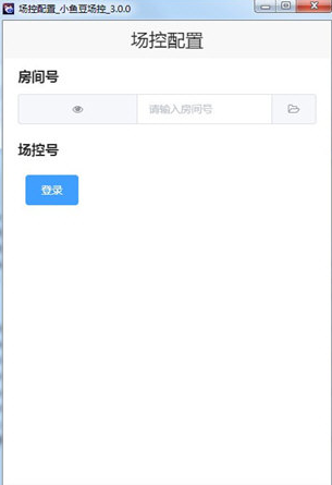 《小鱼豆公会版1.0》免费下载|学习工具·1.0.6.0  第2张