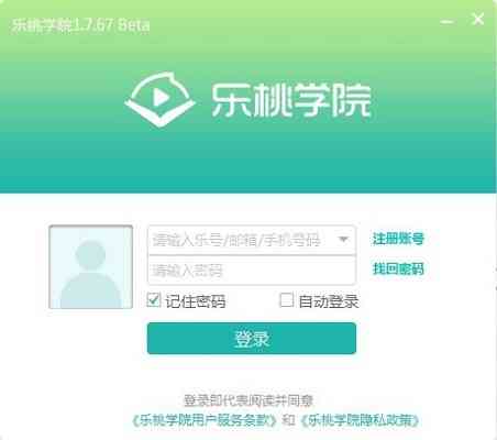 《乐桃学院1.7》免费下载|学习工具·1.7  第2张