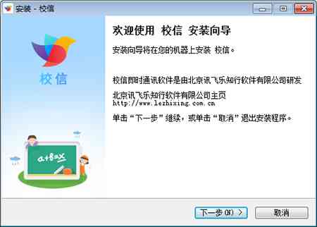 《校信v2.0.1》免费下载|学习工具·2.0.1  第4张