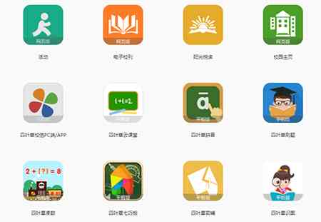 《校信v2.0.1》免费下载|学习工具·2.0.1  第3张