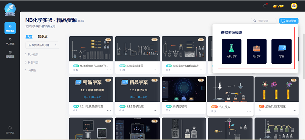 《NB化学实验室3.19.3》免费下载|学习工具·3.19.3  第4张