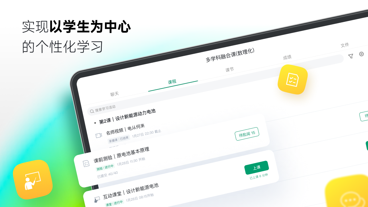 《ClassIn5.0win32》免费下载|学习工具·5.0 第2张 《ClassIn5.0win32》免费下载|学习工具·5.0 第2张