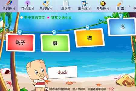 《小学英语同步课堂v5.8.3.29》免费下载|学习工具·5.8.3.29  第2张