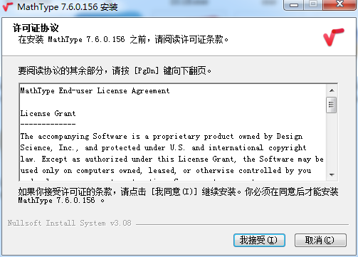 《MathType最新电脑版》免费下载|学习工具·7.4.10.55  第2张