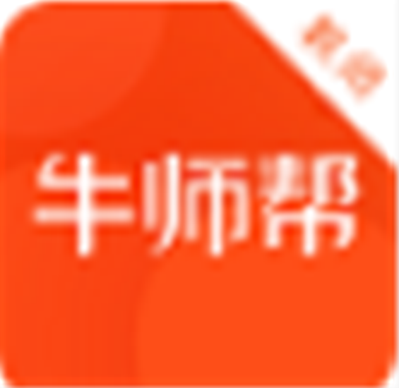 《牛师帮学生端PC版v2.2.12》免费下载|学习工具·v2.2.12