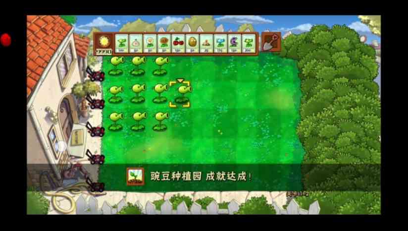 《植物大战僵尸TV触控版》中文版》免费下载|休闲益智·塔防·闯关·仅鼠标·耐玩  第2张