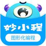 《妙小程图形化64位2.19.8》免费下载|学习工具·2.19.8