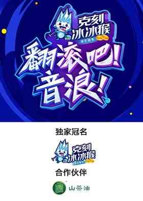 《翻滚吧！音浪》免费高清无广告在线播放|真人秀,大陆综艺,综艺·中国大陆·2024