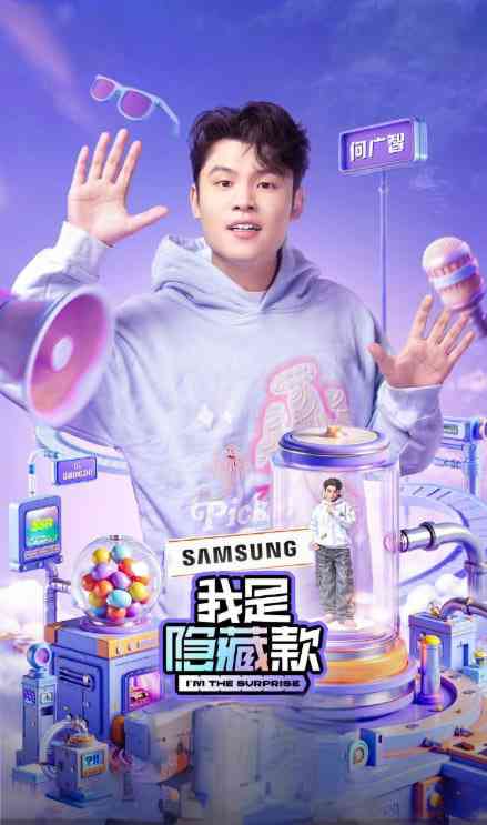 《我是隐藏款》免费高清无广告在线播放|真人秀·中国大陆·2025