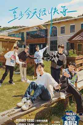 《快乐老友记》免费高清无广告在线播放|音乐,真人秀,大陆综艺,综艺·中国大陆·2023