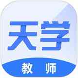 《天学网教师端4.0.0》免费下载|学习工具·4.0.0