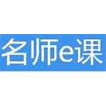 《名师e课》最新版》免费下载|学习工具·1.4.3.0