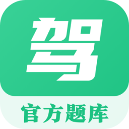 《驾校一点通7.2.2》免费下载|学习工具·7.2.2