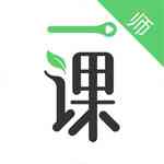 《作业帮一课》教师版》免费下载|学习工具·1.0.9