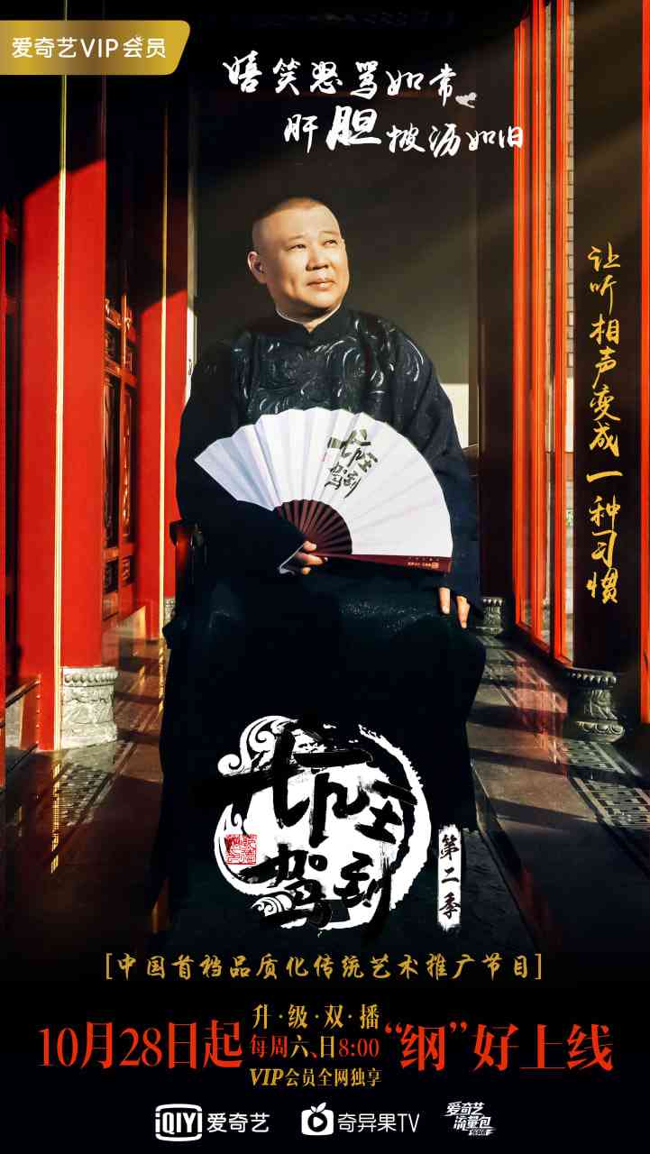 《坑王驾到 第二季》免费高清无广告在线播放|脱口秀·中国大陆·2017