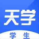 《天学网学生端64位5.7.7.0》免费下载|学习工具·5.7.7.0
