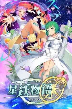 《星跃物语》官方版》免费下载|动作游戏·像素图形·剧情·横向滚屏