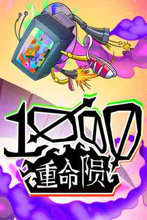 《千重命陨》官方版》免费下载|冒险游戏·多结局·冒险·3D平台跳跃