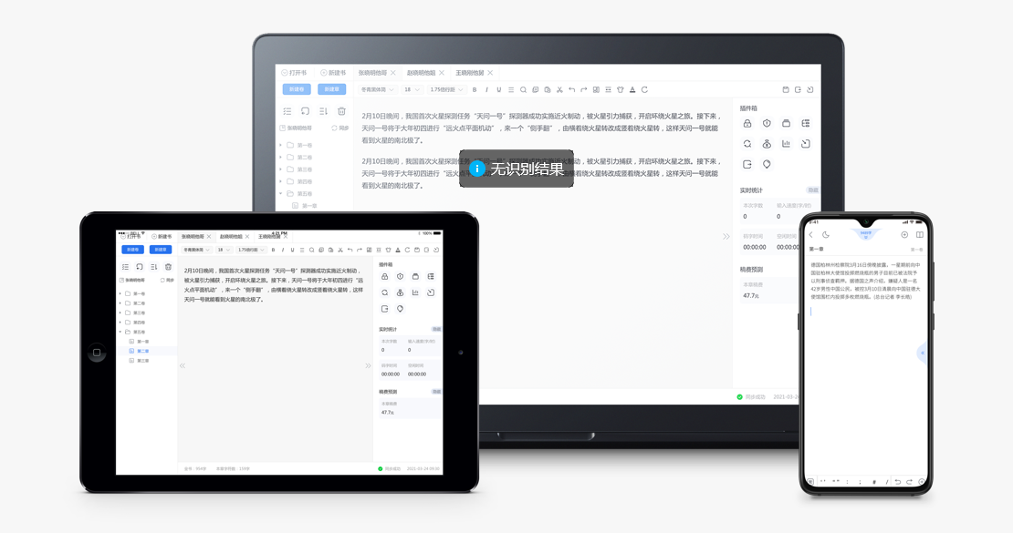 《天天码字v2.4.0》免费下载|学习工具·2.4.0  第2张