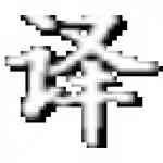 《在线窗口翻译1.26》免费下载|学习工具·1.26