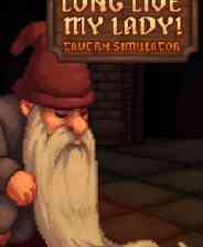 《Long Live My Lady!Tavern Simulator》demo》免费下载|模拟经营·像素图形·沉浸式模拟·