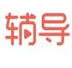 《辅导君5.1.3》免费下载|学习工具·5.1.3