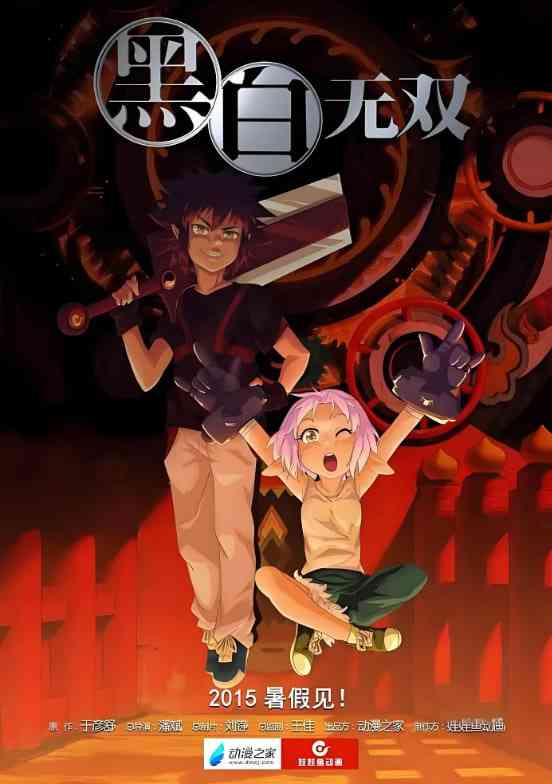《黑白无双 第一季》免费高清无广告在线播放|动画·中国大陆·2015