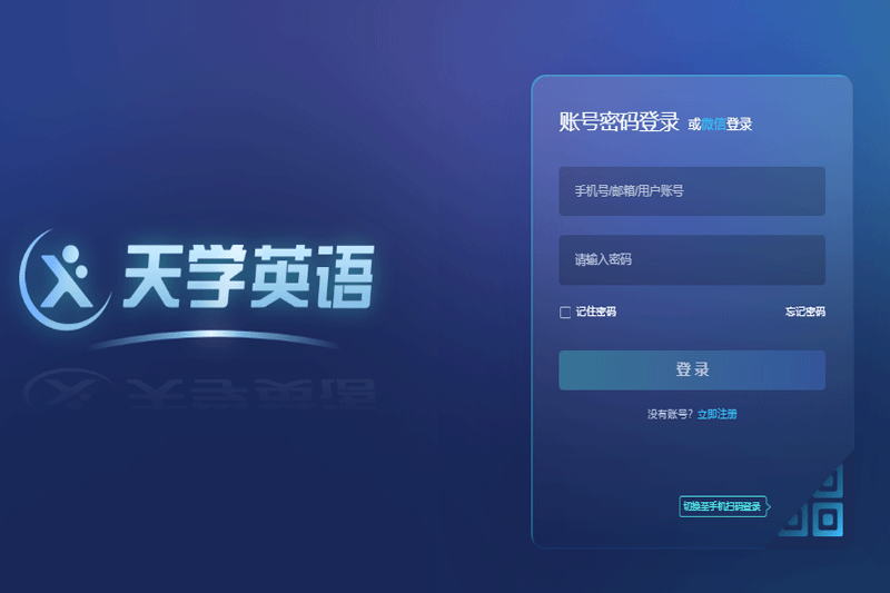 《天学网教师端4.0.0.0》免费下载|学习工具·4.0.0.0  第2张