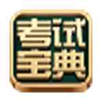 《医学三基考试宝典官方版》免费下载|学习工具·v11.0