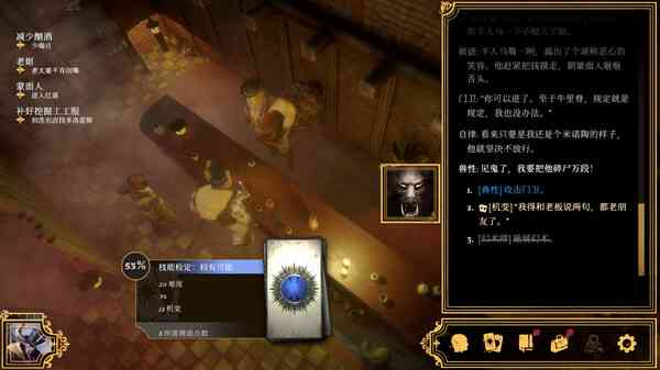 《主权辛迪加：雾都疑案》官方版》免费下载|角色扮演·奇幻·剧情·暗黑·开放世界  第2张