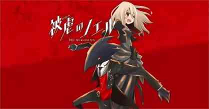 《被虐的诺艾尔》免安装完整版》免费下载|角色扮演·魔幻·卡通·动漫  第3张