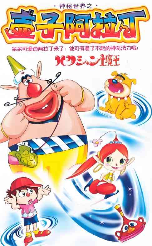 《喷嚏大魔怪》免费高清无广告在线播放|喜剧,动画·日本·1969