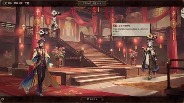 《昭阳传》试玩版》免费下载|冒险游戏·剧情·互动小说·冒险·人工智能  第4张