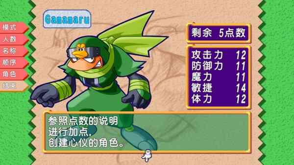 《托克朋！怒之铁剑》免安装汉化版》免费下载|角色扮演·日系角色扮演·玩家对战  第3张