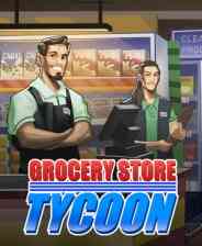 《杂货店大亨》免安装中文版》免费下载|模拟经营·模拟经营·生活模拟·沉浸式模拟