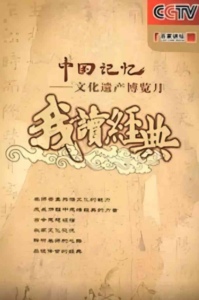 《百家讲坛: 我读经典》免费高清无广告在线播放|脱口秀·中国大陆·2007