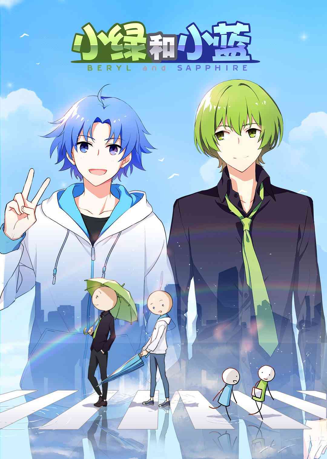 《小绿和小蓝总集篇》免费高清无广告在线播放|科幻,动画,中国动漫·中国大陆·2018