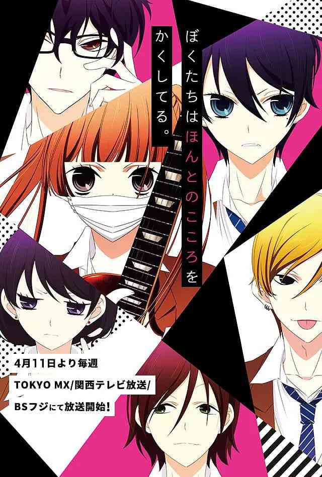 《覆面系NOISE》免费高清无广告在线播放|爱情 ,动画 ,音乐·日本·2017