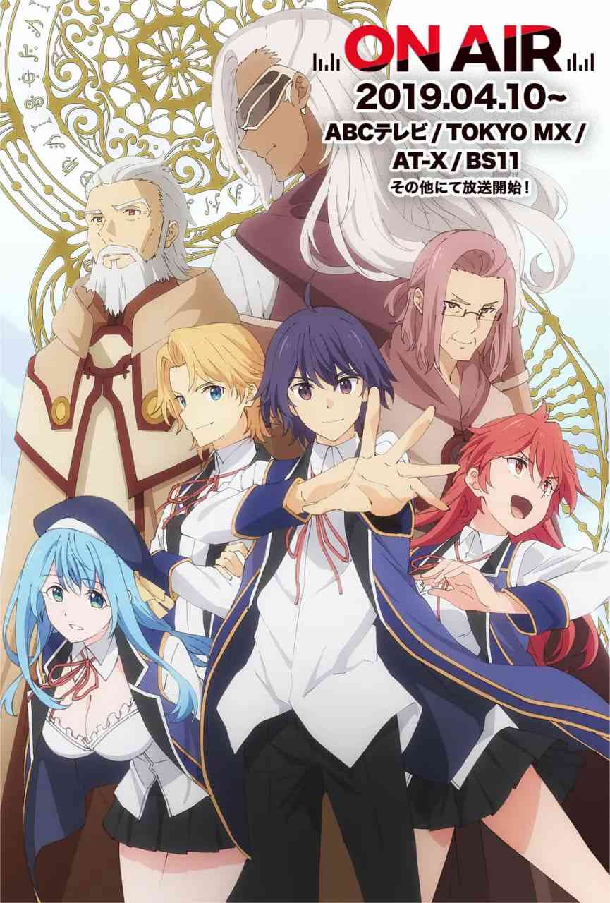 《贤者之孙》免费高清无广告在线播放|动画,奇幻·日本·2019