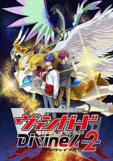 《卡片战斗先导者 Divinez 第二季》免费高清无广告在线播放|日本动漫·日本·2024