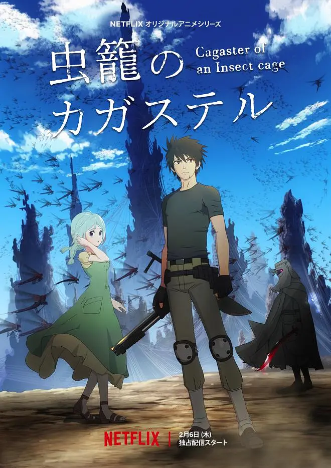 《虫笼的卡伽斯特尔》免费高清无广告在线播放|动画,惊悚,恐怖,灾难·日本·2020