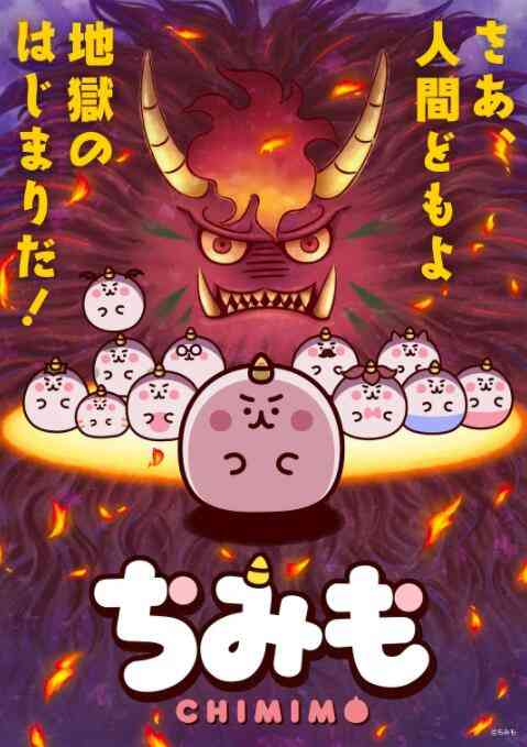 《团团奇米莫》免费高清无广告在线播放|动漫·日本·2022