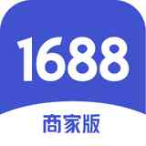 《1688商家工作台64位7.50.01》免费下载|系统工具·7.50.01