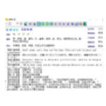 《成语大全v2009》免费下载|系统工具·2009