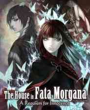 《海市蜃楼之馆：纯真的安魂曲》免安装版》免费下载|角色扮演·血腥·剧情·哥特