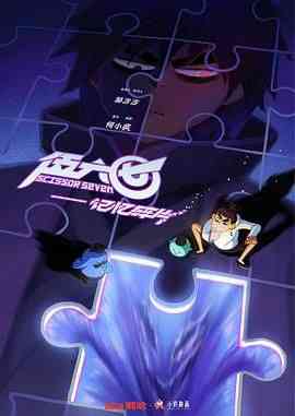 《伍六七之记忆碎片》免费高清无广告在线播放|喜剧,动作,动画,奇幻,冒险,武侠,中国动漫,动漫·中国大陆·2024