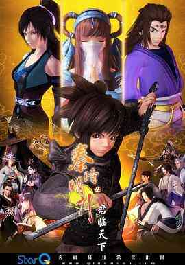 《秦时明月之君临天下》免费高清无广告在线播放|剧情,动画,历史,武侠,古装,中国动漫·中国大陆·2014