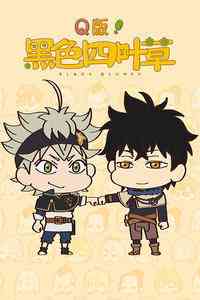 《Q版！黑色四叶草》免费高清无广告在线播放|动画,奇幻,冒险·日本·2017