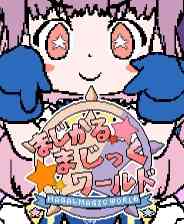 《Magical Magic World》免安装版》免费下载|动作游戏·奇幻·像素图形·剧情·动作角色扮演